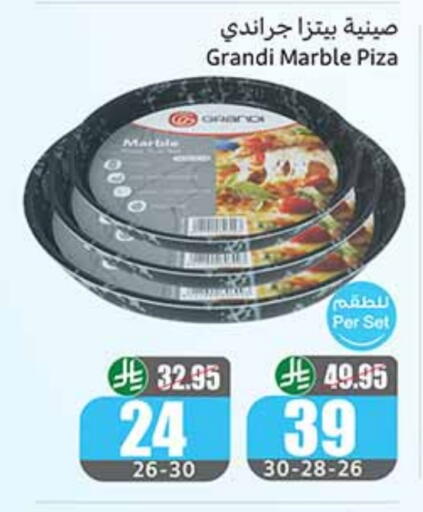 available at Othaim Markets in KSA, Saudi Arabia, Saudi - Khafji
