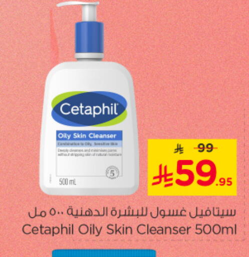 CETAPHIL available at Nesto in KSA, Saudi Arabia, Saudi - Al Hasa