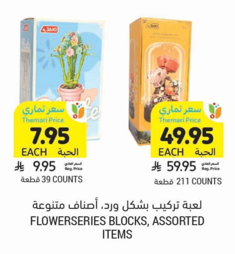 Home Furnishing & Decor in Tamimi Market, Saudi Arabia Offers - Saudi Arabia available at Tamimi Market in KSA, Saudi Arabia, Saudi - Jubail