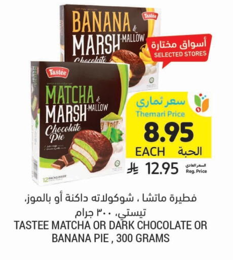 Banana available at Tamimi Market in KSA, Saudi Arabia, Saudi - Al Hasa