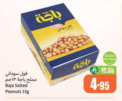 الفواكه المجففة و التمور in أسواق عبد الله العثيم, المملكة العربية السعودية Offers - المملكة العربية السعودية available at أسواق عبد الله العثيم in مملكة العربية السعودية, السعودية, سعودية - بيشة
