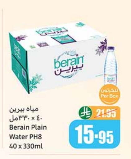 BERAIN available at Othaim Markets in KSA, Saudi Arabia, Saudi - Qatif