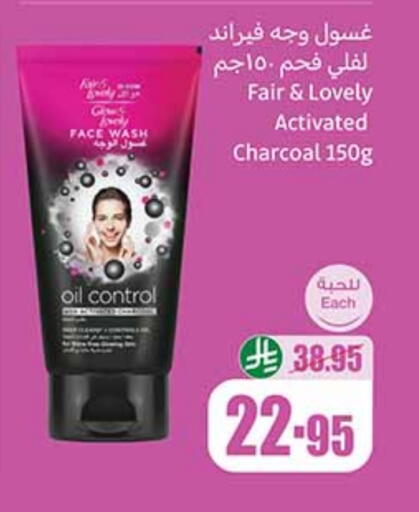 فير & لوفلي غسول للوجه available at أسواق عبد الله العثيم in مملكة العربية السعودية, السعودية, سعودية - خميس مشيط
