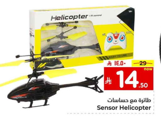 available at Hyper Al Wafa in KSA, Saudi Arabia, Saudi - Jeddah