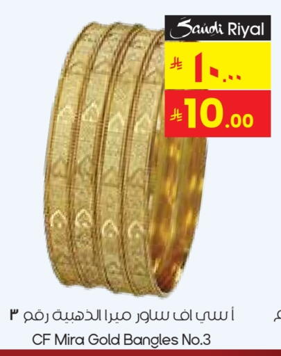 available at ستي فلاور in مملكة العربية السعودية, السعودية, سعودية - الخبر‎