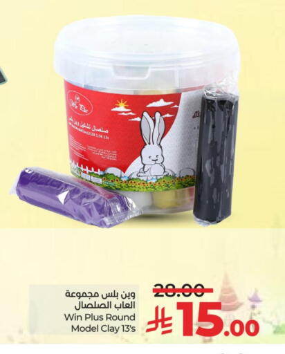 available at LULU Hypermarket in KSA, Saudi Arabia, Saudi - Al-Kharj