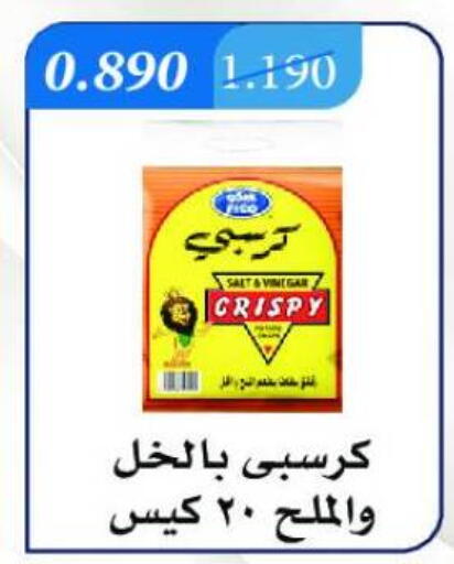 ملح available at جمعية المسايل التعاونية in الكويت - محافظة الجهراء