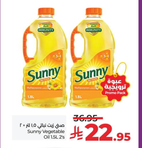 SUNNY Vegetable Oil available at LULU Hypermarket in KSA, Saudi Arabia, Saudi - Qatif
