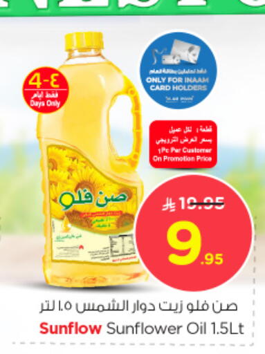 SUNFLOW Sunflower Oil available at Nesto in KSA, Saudi Arabia, Saudi - Al Hasa