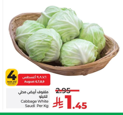 الخضروات الطازجة in لولو هايبرماركت, المملكة العربية السعودية Offers - المملكة العربية السعودية كرنب from Saudi Arabia available at لولو هايبرماركت in مملكة العربية السعودية, السعودية, سعودية - عنيزة