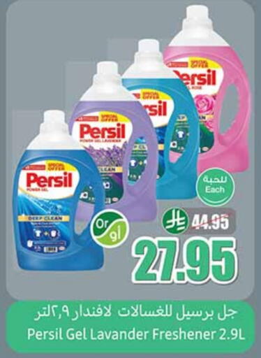 PERSIL Detergent available at Othaim Markets in KSA, Saudi Arabia, Saudi - Khafji