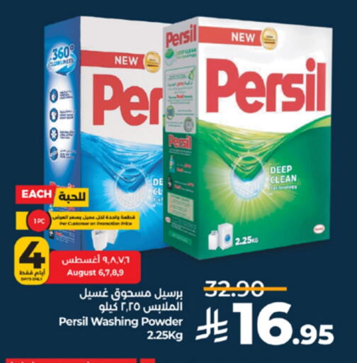 PERSIL Detergent available at LULU Hypermarket in KSA, Saudi Arabia, Saudi - Jeddah