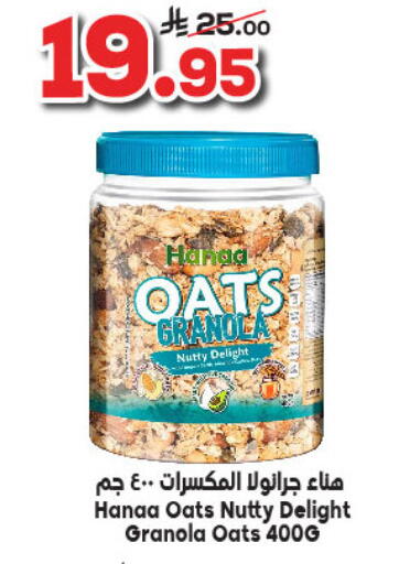 Hanaa Oats available at Dukan in KSA, Saudi Arabia, Saudi - Yanbu