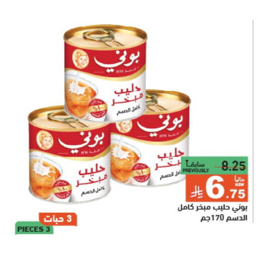 available at أسواق رامز in مملكة العربية السعودية, السعودية, سعودية - الرياض