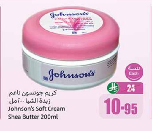 جونسونز كريم للوجه available at أسواق عبد الله العثيم in مملكة العربية السعودية, السعودية, سعودية - رفحاء