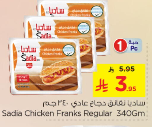 SADIA Chicken Franks available at Nesto in KSA, Saudi Arabia, Saudi - Dammam