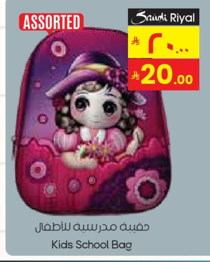 School Bag available at City Flower in KSA, Saudi Arabia, Saudi - Najran