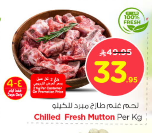 Mutton / Lamb available at Nesto in KSA, Saudi Arabia, Saudi - Al Hasa