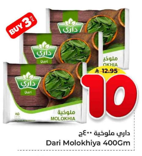 available at Hyper Al Wafa in KSA, Saudi Arabia, Saudi - Riyadh