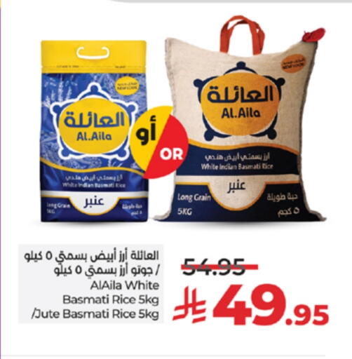 العيلة أرز بسمتي / برياني available at لولو هايبرماركت in مملكة العربية السعودية, السعودية, سعودية - ينبع