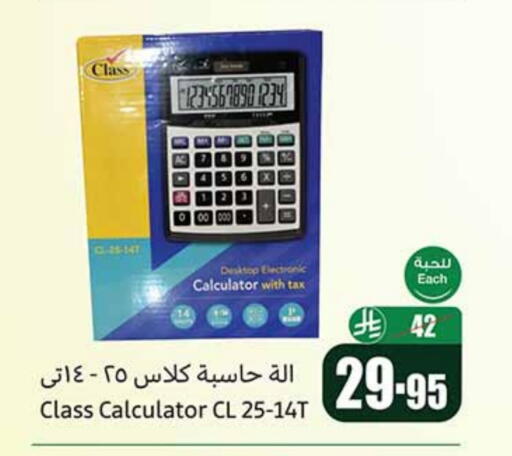 available at Othaim Markets in KSA, Saudi Arabia, Saudi - Al Duwadimi