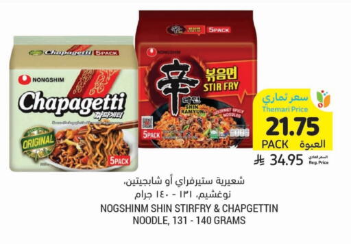NONGSHIM Noodles available at Tamimi Market in KSA, Saudi Arabia, Saudi - Khafji