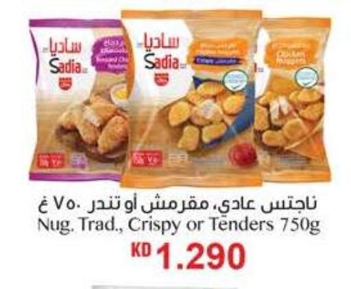 SADIA Chicken Nuggets available at Nesto Hypermarkets in Kuwait - Kuwait City