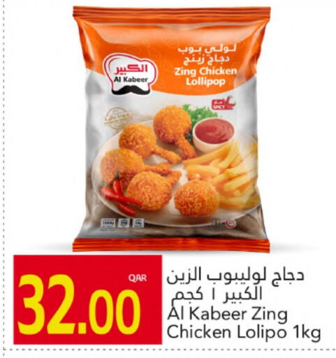 AL KABEER available at Gulf Food Center in Qatar - Al Wakra
