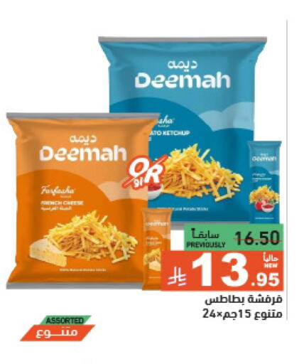 وجبات خفيفة in أسواق رامز, المملكة العربية السعودية Offers - المملكة العربية السعودية available at أسواق رامز in مملكة العربية السعودية, السعودية, سعودية - الرياض