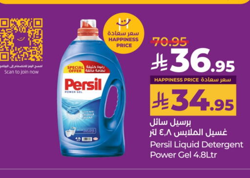 PERSIL Detergent available at LULU Hypermarket in KSA, Saudi Arabia, Saudi - Jubail