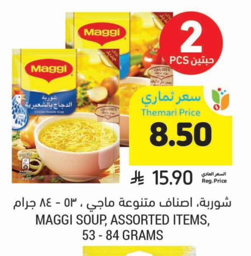 MAGGI Noodles available at Tamimi Market in KSA, Saudi Arabia, Saudi - Khafji