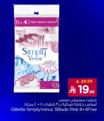 Shaving & Hair Removal in Nesto, Saudi Arabia Offers - Saudi Arabia VENUS Razor available at Nesto in KSA, Saudi Arabia, Saudi - Al-Kharj