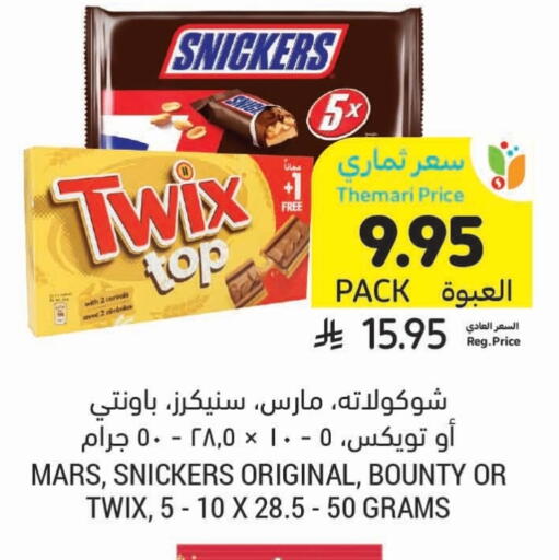 الشوكولاتة و الحلاوة in أسواق التميمي, المملكة العربية السعودية Offers - المملكة العربية السعودية available at أسواق التميمي in مملكة العربية السعودية, السعودية, سعودية - عنيزة