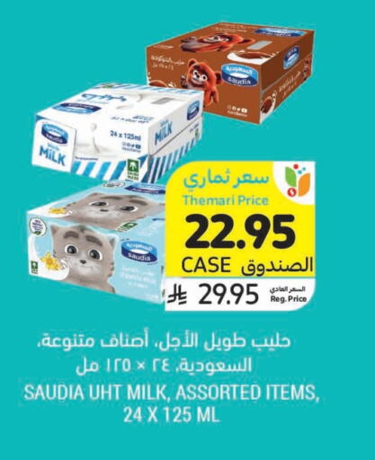 SAUDIA Long Life / UHT Milk available at Tamimi Market in KSA, Saudi Arabia, Saudi - Ar Rass