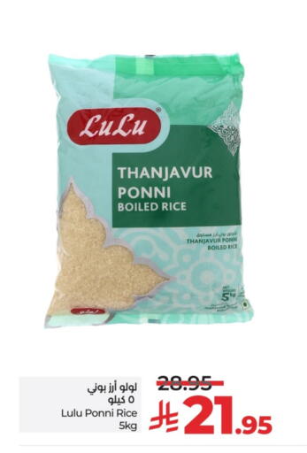 LULU Ponni rice available at LULU Hypermarket in KSA, Saudi Arabia, Saudi - Unayzah