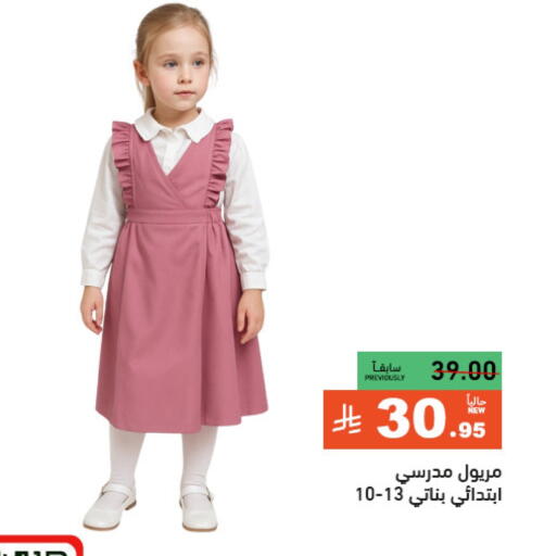 Kids Wear in Aswaq Ramez, Saudi Arabia Offers - Saudi Arabia available at Aswaq Ramez in KSA, Saudi Arabia, Saudi - Hafar Al Batin