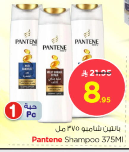 PANTENE Shampoo / Conditioner available at Nesto in KSA, Saudi Arabia, Saudi - Al Hasa