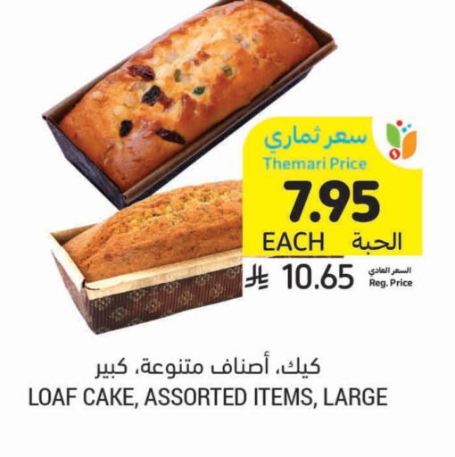 available at أسواق التميمي in مملكة العربية السعودية, السعودية, سعودية - عنيزة