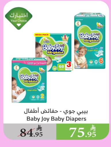 حفاضات أطفال in الراية, المملكة العربية السعودية Offers - المملكة العربية السعودية هجيز available at الراية in مملكة العربية السعودية, السعودية, سعودية - المدينة المنورة