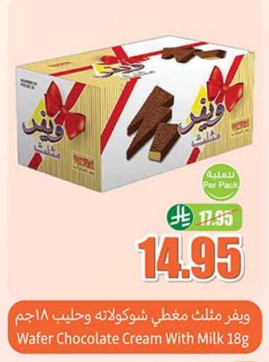 available at Othaim Markets in KSA, Saudi Arabia, Saudi - Al Majmaah