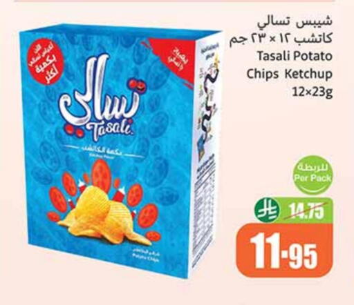Snacks in Othaim Markets, Saudi Arabia Offers - Saudi Arabia Potato available at Othaim Markets in KSA, Saudi Arabia, Saudi - Sakaka
