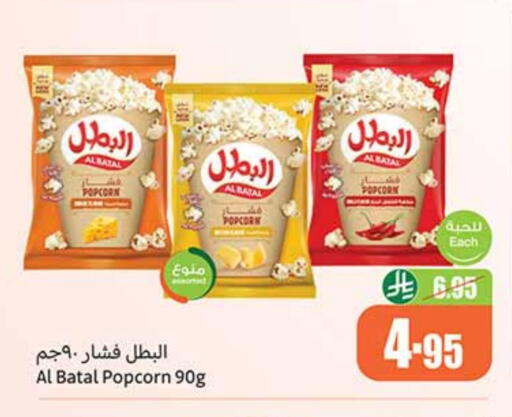 Snacks in Othaim Markets, Saudi Arabia Offers - Saudi Arabia available at Othaim Markets in KSA, Saudi Arabia, Saudi - Sakaka