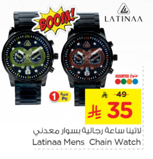 Watch in Nesto, Saudi Arabia Offers - Saudi Arabia available at Nesto in KSA, Saudi Arabia, Saudi - Al Hasa
