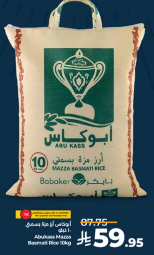 ABU KASS Sella / Mazza Rice available at LULU Hypermarket in KSA, Saudi Arabia, Saudi - Jeddah