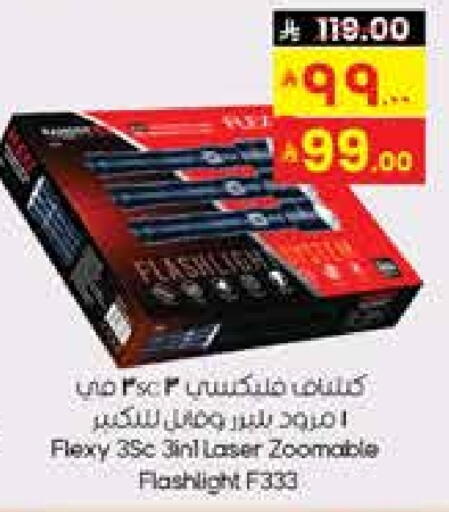 Lighting in City Flower, Saudi Arabia Offers - Saudi Arabia available at City Flower in KSA, Saudi Arabia, Saudi - Jubail