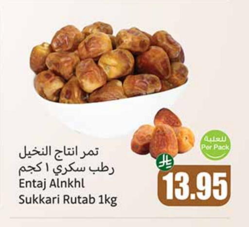 الفواكه المجففة و التمور in أسواق عبد الله العثيم, المملكة العربية السعودية Offers - المملكة العربية السعودية available at أسواق عبد الله العثيم in مملكة العربية السعودية, السعودية, سعودية - بيشة