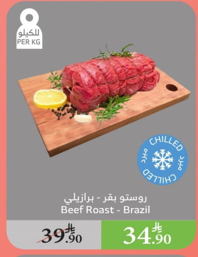 Beef available at Al Raya in KSA, Saudi Arabia, Saudi - Khamis Mushait