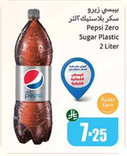 Soft Drinks in Othaim Markets, Saudi Arabia Offers - Saudi Arabia available at Othaim Markets in KSA, Saudi Arabia, Saudi - Sakaka