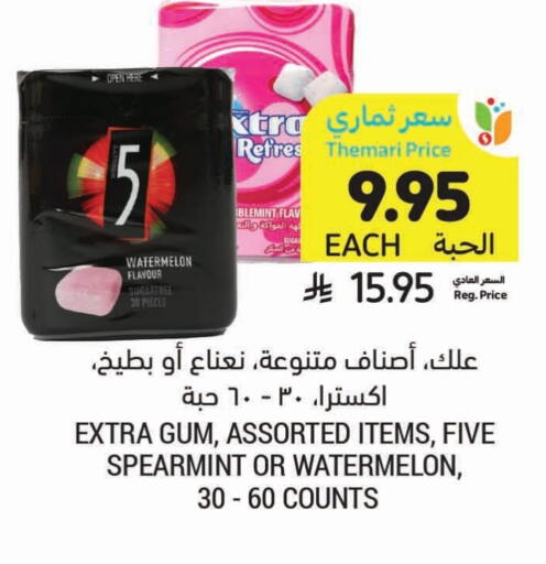 الشوكولاتة و الحلاوة in أسواق التميمي, المملكة العربية السعودية Offers - المملكة العربية السعودية Watermelon available at أسواق التميمي in مملكة العربية السعودية, السعودية, سعودية - عنيزة