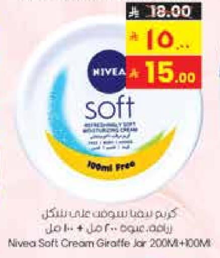 Nivea Face Cream available at City Flower in KSA, Saudi Arabia, Saudi - Hail
